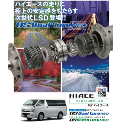 Hiace LSD OS Giken Neo, Toyota Hiace serie200, 2005-2020 2WD