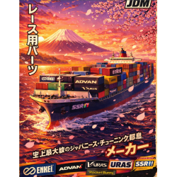 Accompte Commande URAS Skyline 4 portes container  1500