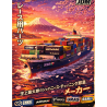 Accompte Commande URAS Skyline 4 portes container  1500