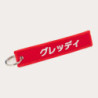 Porte-Clé GReddy Preflight V3 Rouge