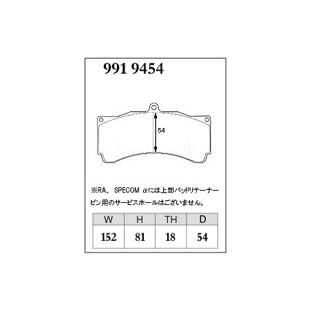 copy of Dixcel RA 991 9454  AP racing / D2 / Ksport